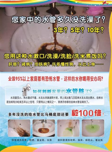 好家在水電|您家的水管多久沒清洗了!! 高雄、台南、屏東 清洗水管專家邱信。